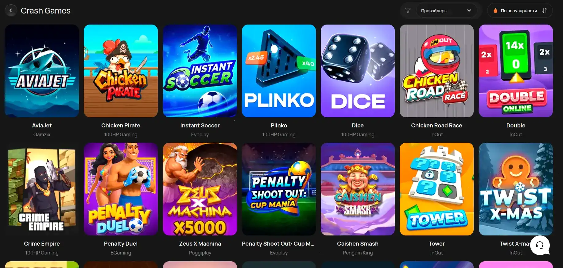 Экран с выбором способов оплаты в казино