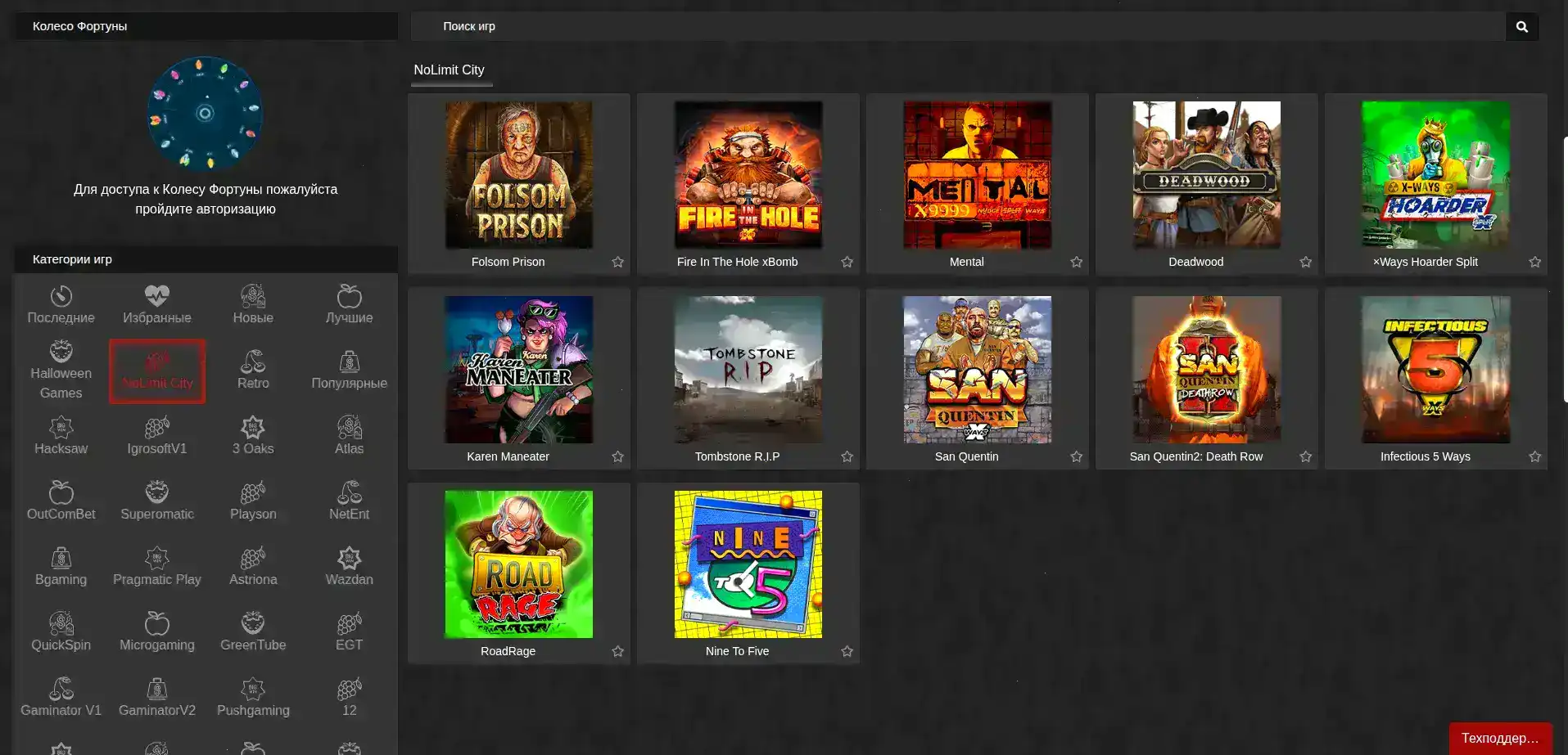 График выигрышей и стратегия игры